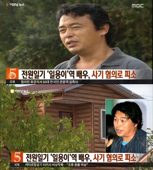 ë°•ì€ìˆ˜ ì „ì›ì¼ê¸° ì¼ìš©ì´ ì´í›„ ê·¼í™©ì— ì‚¬ê¸° í˜ì˜ ì—°ì¶œìž ì¤€ë¹„ì¤' ë°©ì†¡ ì—°ì˜ˆ ê¸°ì‚¬ë³¸ë¬¸ ë¦¬ì„œì¹˜íŽ˜ì´í¼