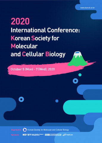 한국분자·세포생물학회 정기학술대회