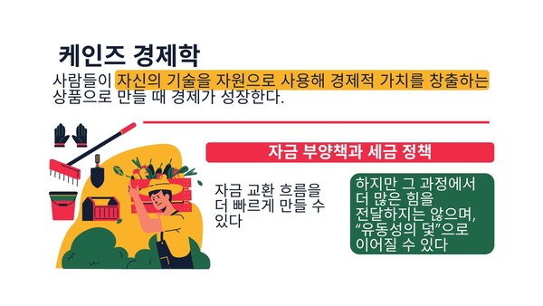 [ISSUE] 강요된 자선 기부, 경제에 독으로 작용할까?