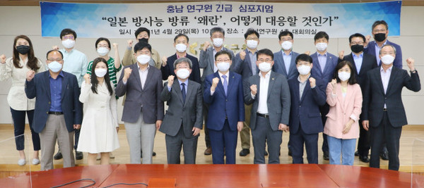 충남연구원은 일본 방사능 오염수 방류 ‘왜란’, 어떻게 대응할 것인가?를 주제로 긴급 심포지엄을 개최했다.