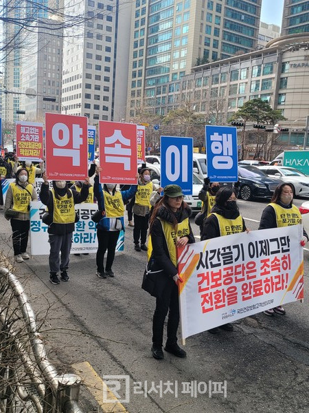 26일 오후 서울 마포구 마포역 부근 앞에서 국민건강보험공단 고객센터 상담사들이 정규직 전환 촉구하는 행진을 하고 있다. (사진=유제원 기자)